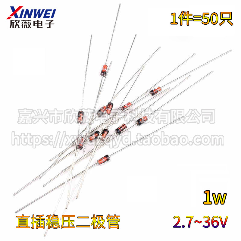1W稳压二极管 2.7V3.9/4.q3/4.7/6.8/7.5/9.1/11/13/20/22/33/36V