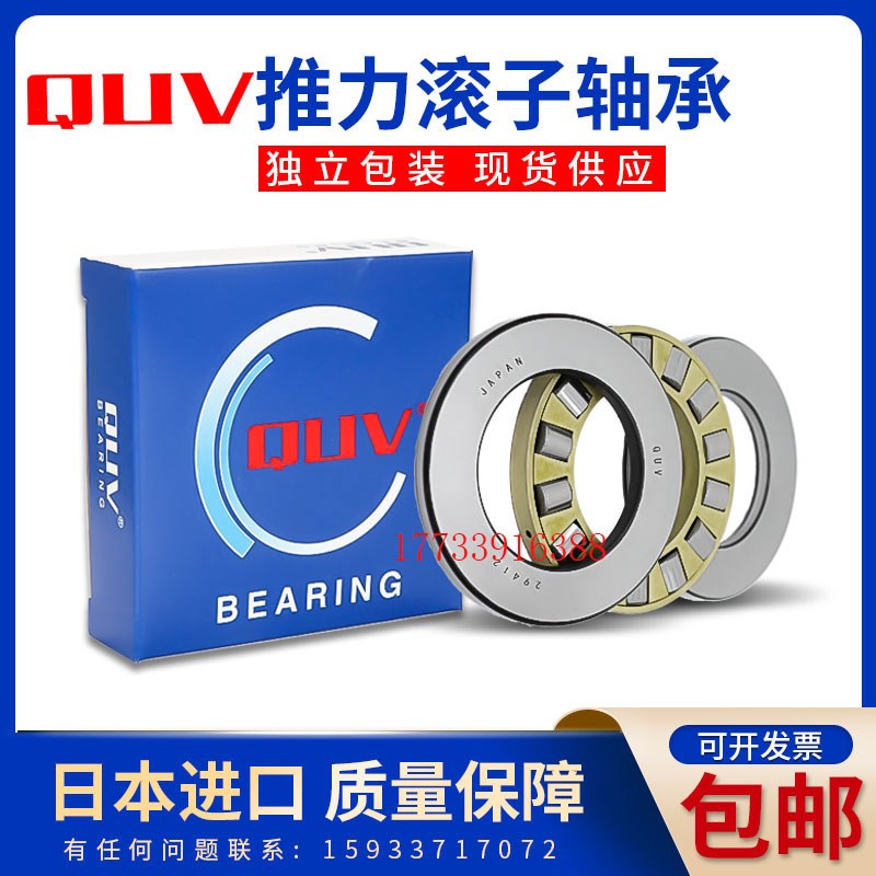 日本进口平面推力滚子轴承 89311 89312 89313 89314 89315 M高速