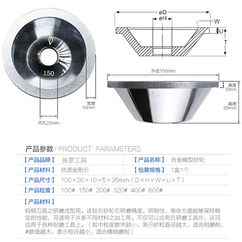 金刚石碗型砂轮钎焊万能qU2磨刀机修磨雕刻刀铣刀钨钢合金碗型砂