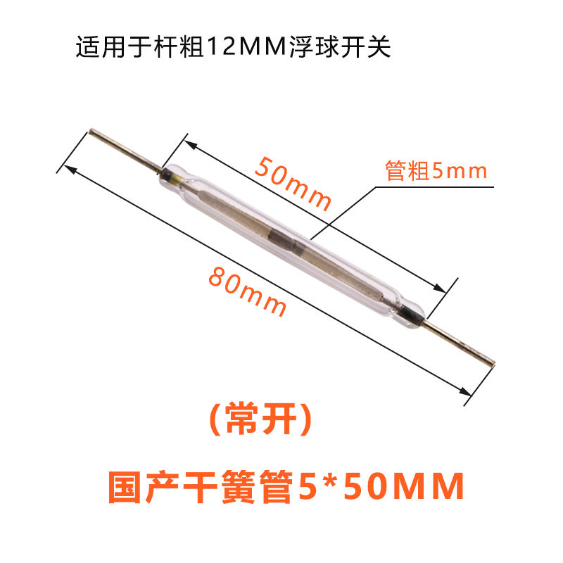 易佳干簧管磁簧开关2.5*20 5*50 8*50mm进口国产常开常闭可调节芯
