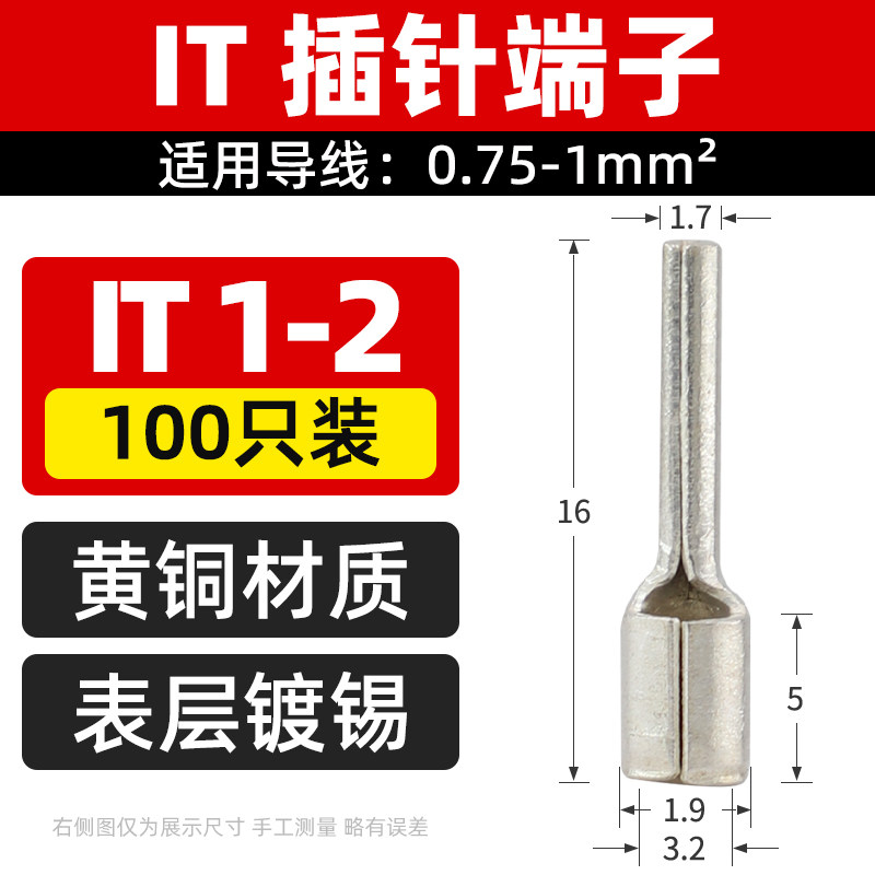 针形接线端子插针铜接头紫铜冷压端子IT电表断路器插针针型线耳
