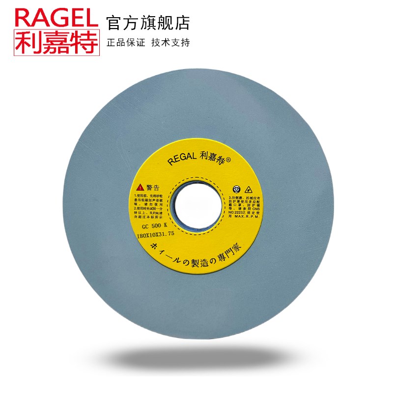 利嘉特绿碳化硅618平面磨床t砂轮180*12.7*31.75硬质合金钨钢研磨