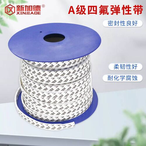 四氟弹性带聚四氟乙烯带自粘软棒胶条法兰垫海绵条膨胀PTFE密封条