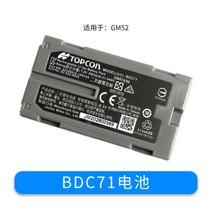 索佳全站仪电池BDC58/BDC46B/BDC70/BDC35A充电器CDC68/CDC40