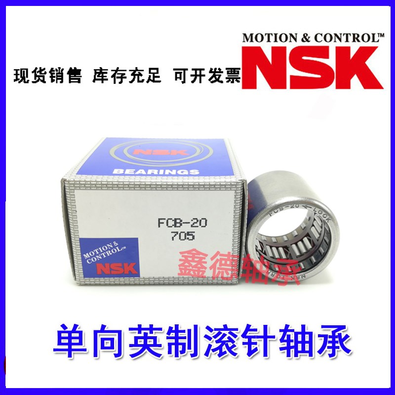 进口N单向英制滚针轴承 RCB061014 RCB121616 RCB162117 081214