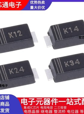 DSK12 K14 iK24 DSK34 DSS12 DS14W 40V贴片肖特基二极管SOD-123F