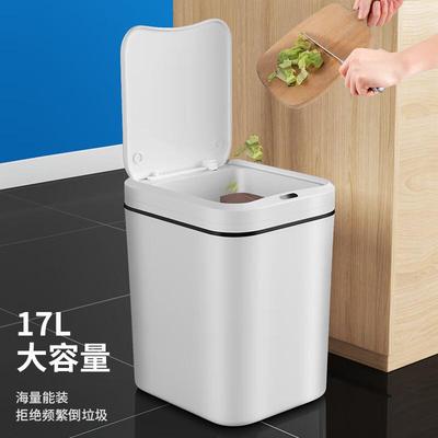尔蓝17智能自动感应式垃
