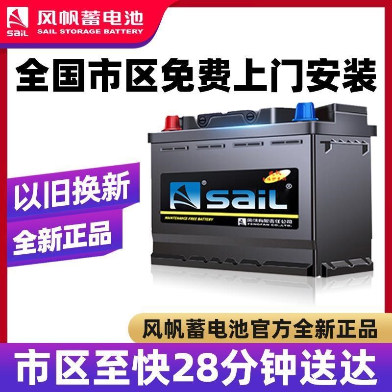 蓄电池n60-m电f大众途迈腾速汽腾朗逸科鲁兹车观电6-QW-88m瓶12V