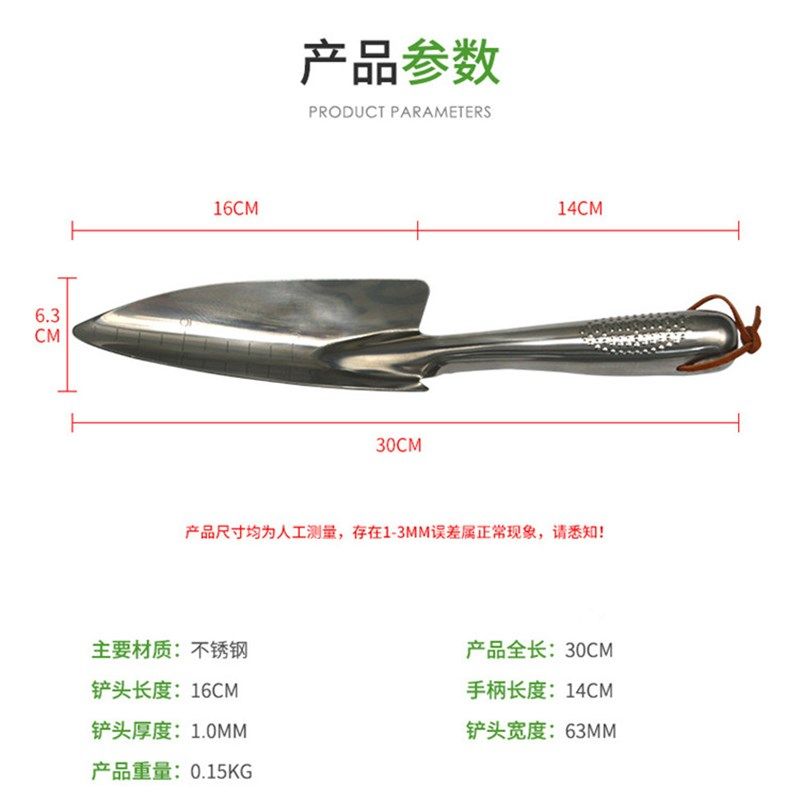 高级不锈钢铲子园林用品全白钢带刻度园艺挖土种花种菜工具小铲子