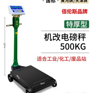 老式磅秤500公斤称老式带秤砣1000公斤老式磅秤改电子秤秤砣磅秤