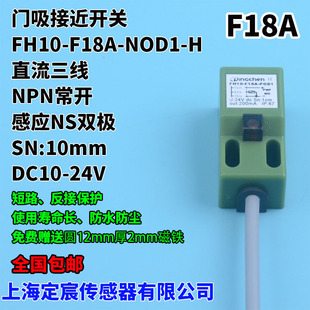 F18A系列方形霍尔开关远距离接近开关频率快感应磁铁N极S极NS双极