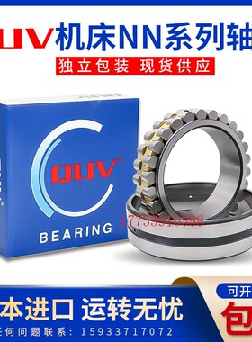 进口日本机床轴承NN 3038 3040 3044 3048 3052 3056 K P4 P5