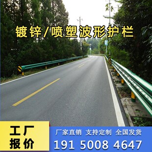 波形护栏高速gr-c-4e双波三波公路省道乡村道路波形护栏板热镀锌