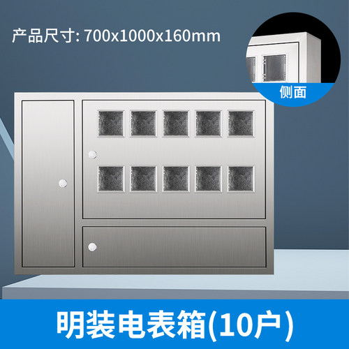 不锈钢电表箱单三相10户铁质插卡6位8户12表防雨水明暗装成套定做