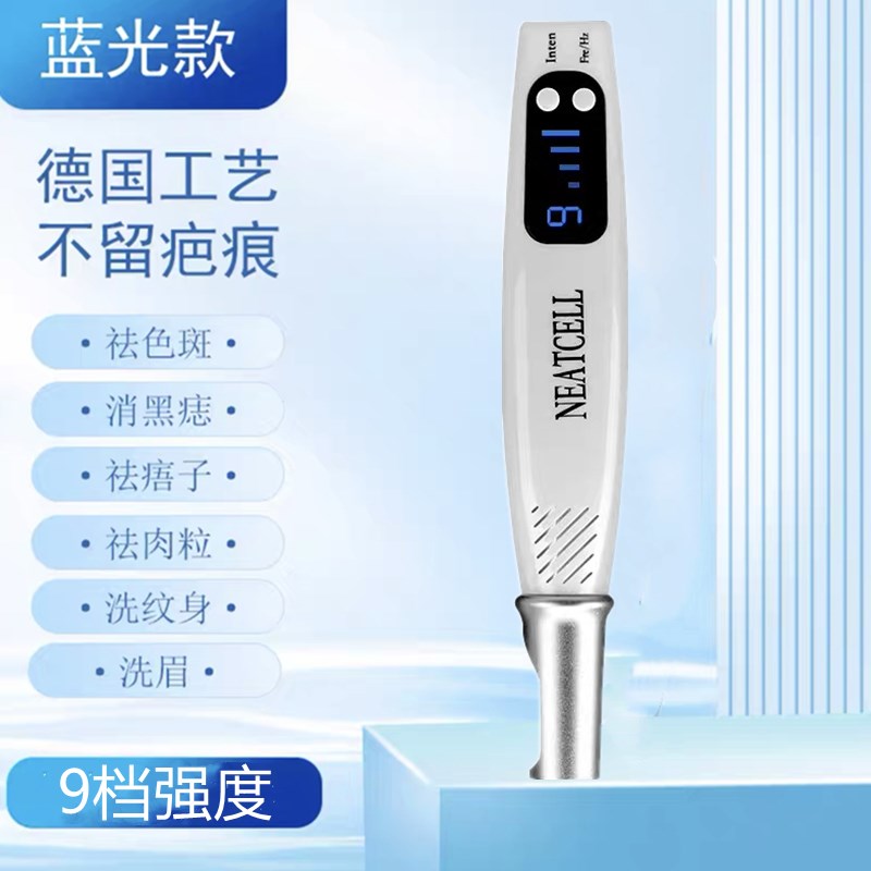 洗纹身激光皮秒祛斑小型仪器洗眉机点痣笔去痘印神器