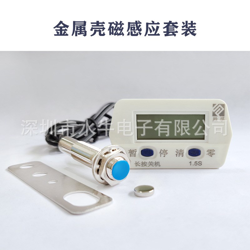 冲床计数器智能数显电子累加记数器磁铁感应可关机工业计圈数电池