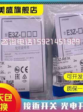 实物拍摄 传感器E3Z-R61K R81K D61K D62K 全新光电开关 现货供应