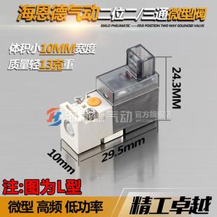 三通针织机袜机电磁阀秒寿命长SMC型 高频10mm微型电磁阀二位二通