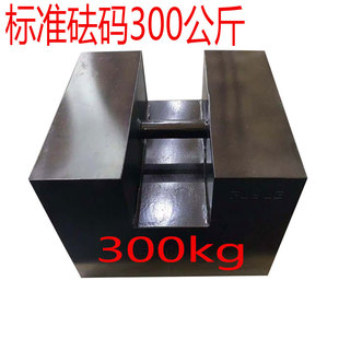 砝码铸铁锁型25公斤校准地磅电子秤电梯法码搅拌站配重20kg吨包邮