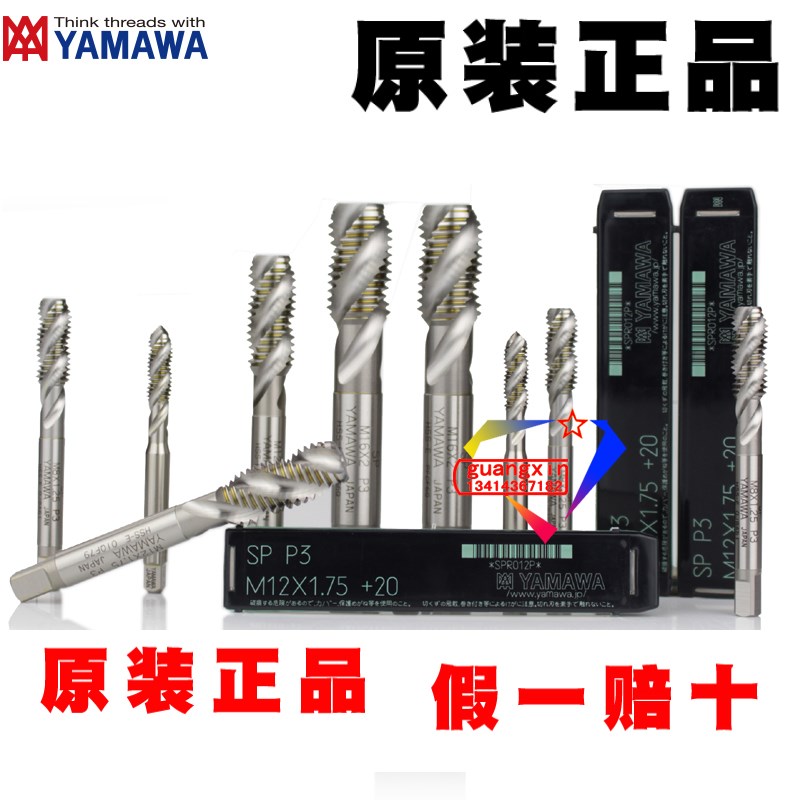 日本YAMAWA公制细牙丝锥N-SP M 2 3 4 5 6 7 8 9 10 11 12 14丝攻