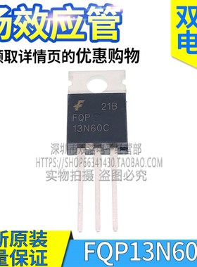 FQP10N60C 2N4N5N6N7N8N12N13N20N60C 65C 场效应管 600V/650V