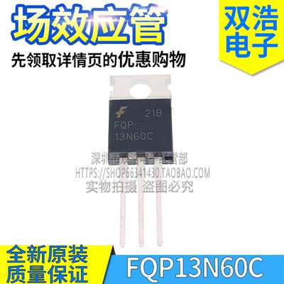 FQP10N60C 2N4N5N6N7N8N12N13N20N60C 65C 场效应管 600V/650V