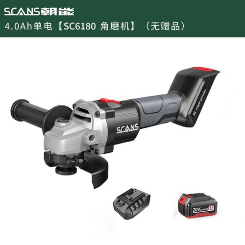 SCANS朝能20V无刷锂电角磨机充电式切割机打磨抛光电动工具sc6180