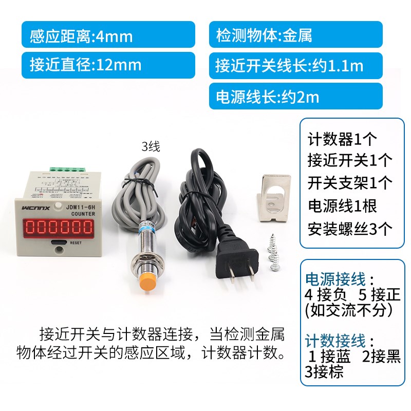 计数器电子记数器数显自动220V感应工业冲床智能点数JDM11-6H 24V