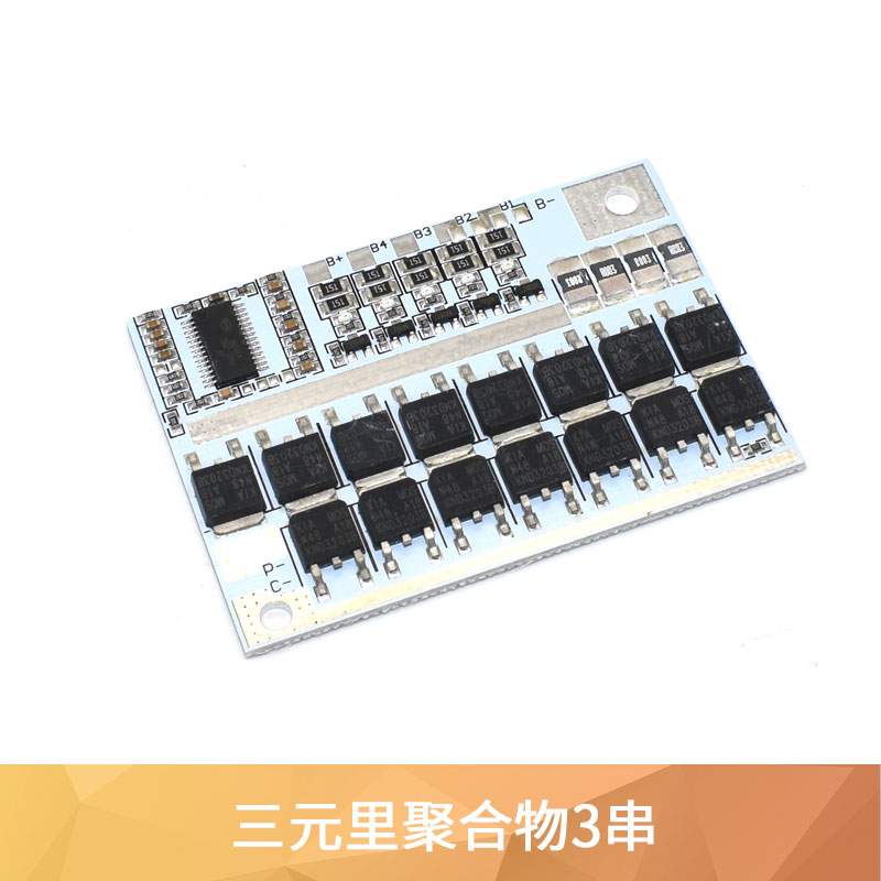 3.6V3.7V 3串4串5串 12v锂电池 100A三元聚合物电池保护板 带均衡