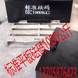 砝码铸铁锁型25公斤校准地磅电子秤电梯法码搅拌站配重20kg吨包邮