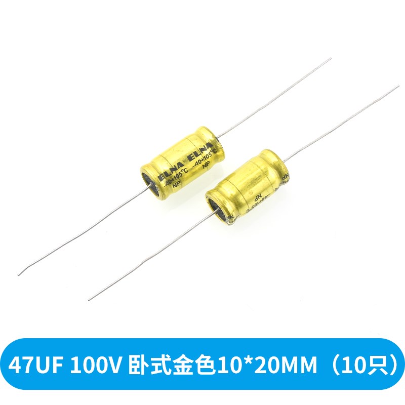 发烧音频无极电解电容NP 50v 100v 1/2.2/3.3/4.7/6.8/10/22/47UF