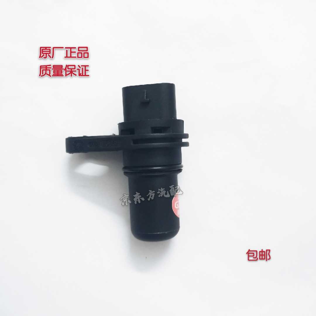 长安之星7金牛星 新羚羊 雨燕 菱悦4A91曲轴位置传感器F01R00F010