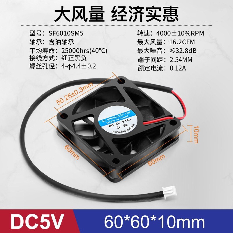 DC5v 2 2.5 3 4 5 6 7 8 12CM微型玩具静音机箱电脑电源散热风扇