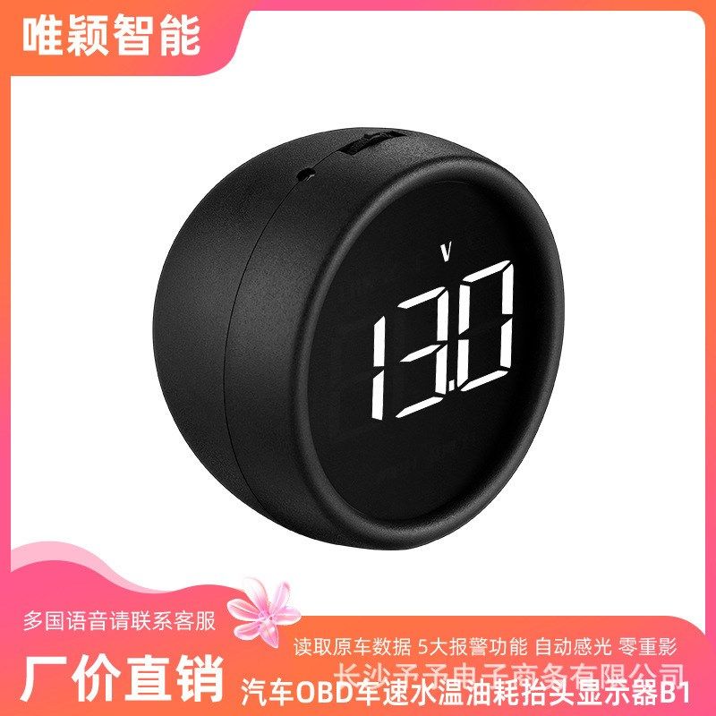 唯颖车载HUD抬头显示器汽车通用OBD仪表车速度水温高清平视仪B1,办公设备/耗材/相关服务,办公线材,淘宝优惠券,粉丝福利购,淘宝优惠卷
