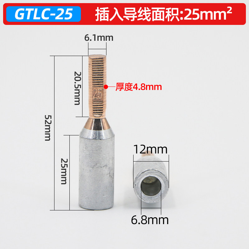 GTLC铜铝接线端子C45断路器DZ47空开铝线接头鸭嘴舌铝插针铜接头