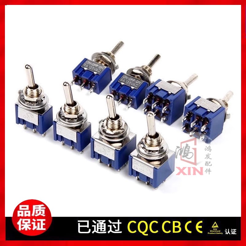 焊机转换开关WS200氩弧焊机钮子开关扭子拨动6脚3档2档3脚