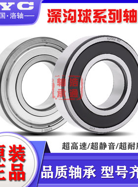 洛阳轴承 6060 6064 6068 6072 6076 6080 6084 6088 6092 E