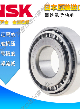 日本进口精密圆锥滚子轴承32202 32203 32204 32205 32206 32207