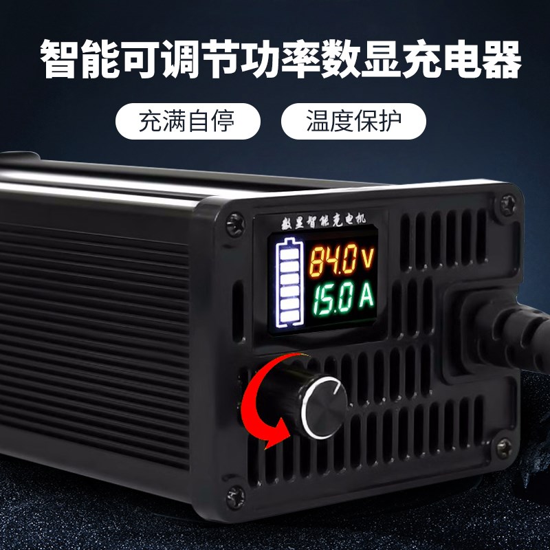 锂电池充电器60V48V72V铝壳可调电流8A10A12A15A快充三元铁锂