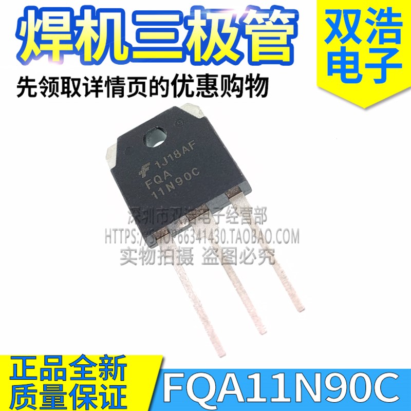 11N90C FQA11N90C 9N90C FQA9N90C 电焊机三极管 9A/11A900V