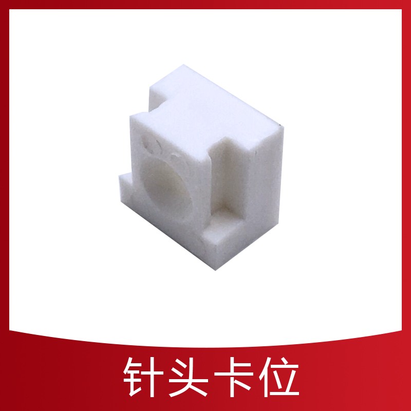 钒钛无针水光仪器配件单枪手柄手具推进器挡板针头卡位耗材配件