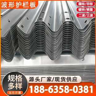 乡村高速公路波形护栏两波护栏板双波喷塑防撞护栏三波梁钢栏杆厂