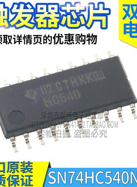 SN74HC273 HC244 HC540 HC541 HC574 HC374 HC377 HC573NSR 5.2MM