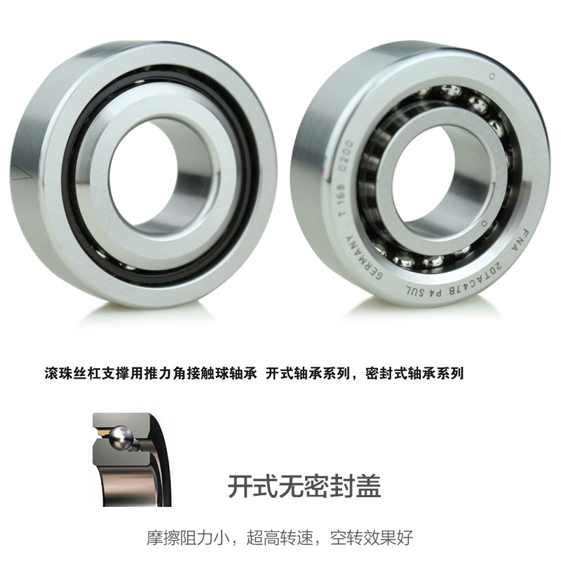 日本FNA轴承20TAC47丝杠C机床SU主轴C高速2RZ精密10进口PN7滚珠B
