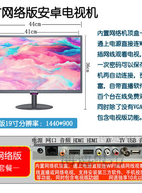 12高清14/17/19/22/24寸家用老人语音网络液晶小电视无线监控投屏