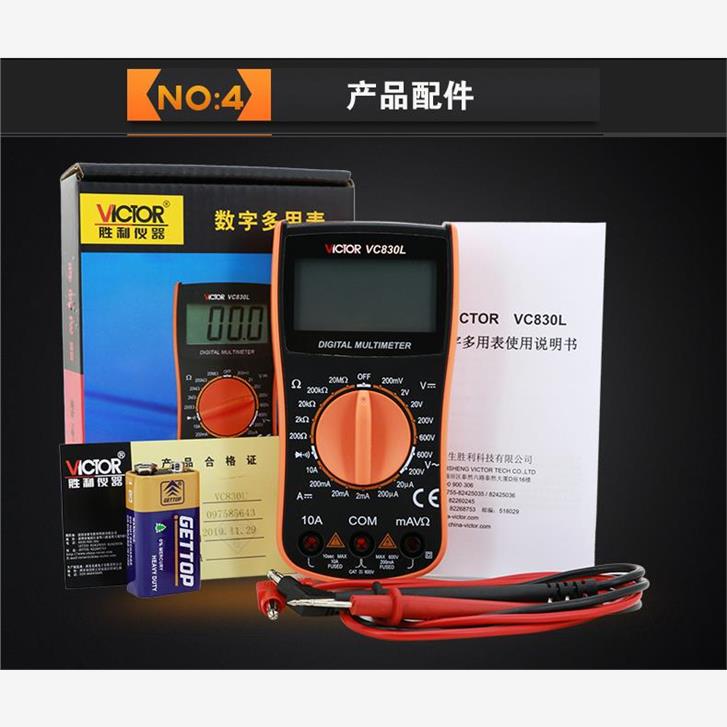 包邮原装胜利数字万用表V