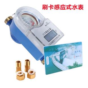 预付费智能ic卡水表家用出租房一卡通水表智能预付费刷卡插卡水表