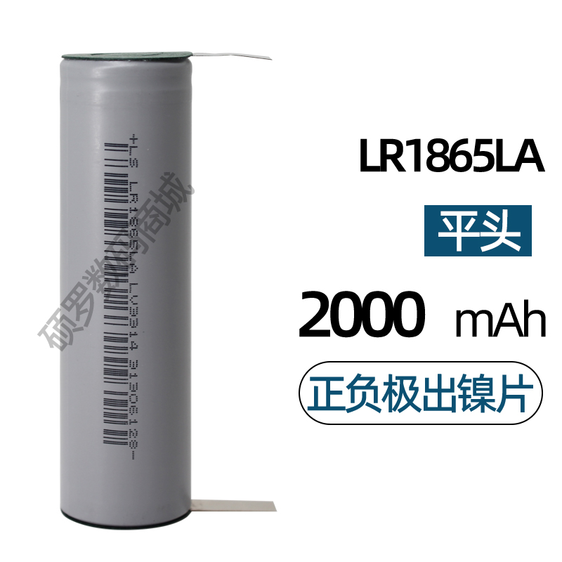 力神18650锂电池电钻电动车手电筒充电3.7V动力电芯组装2500mAh