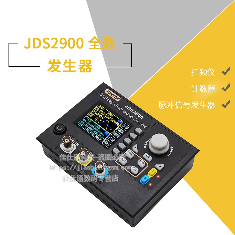 JDS2800全数控双通道DDS函数任意波信号发生器信号源频率计计数器