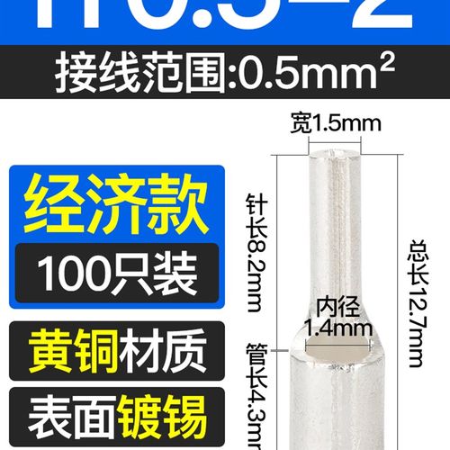 PTV/PTN针形接线端子铜接头预绝缘冷压插针型接线鼻耳压线鼻1-10